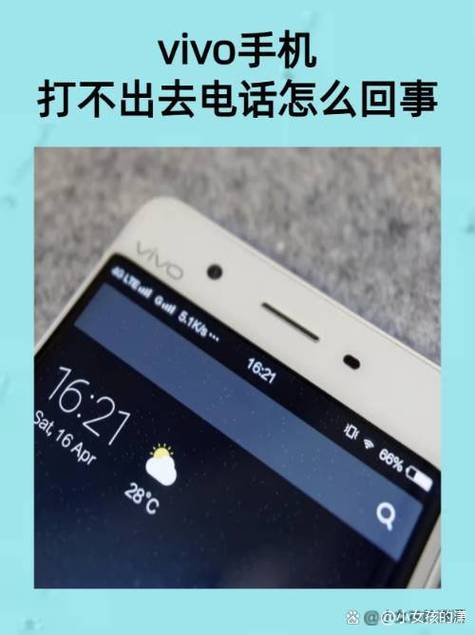 手机打不出去电话能接电话怎么回事缩略图