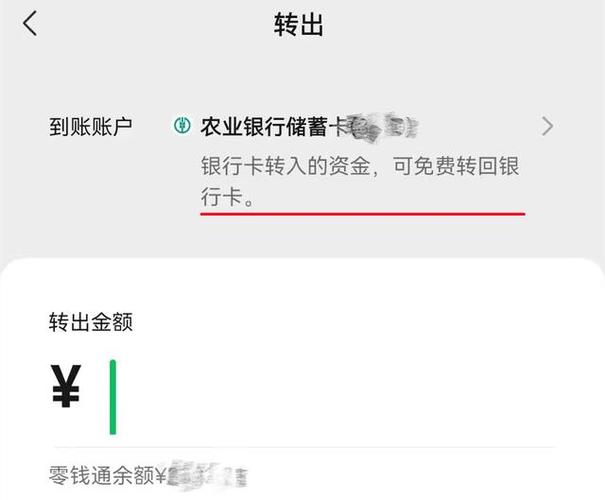 微信零钱通转给别人有手续费吗游戏截图