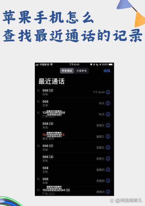 怎么查一年前的通话记录缩略图