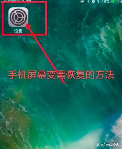 苹果手机屏幕变暗黑怎么调回来缩略图