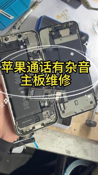 iphone11听筒有杂音滋滋