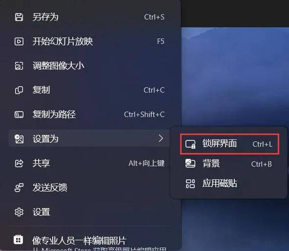 电脑锁屏壁纸怎么保存游戏截图