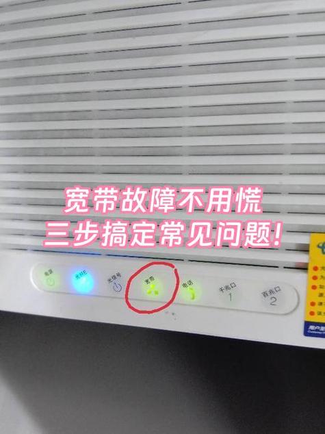 宽带注册灯一直闪是怎么回事缩略图