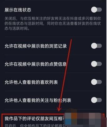 抖音评论删除后别人能看到吗