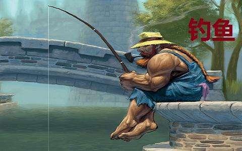 魔兽世界怀旧服钓鱼225任务缩略图