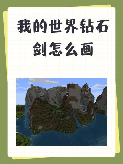 我的世界指令僵尸拿钻石剑缩略图