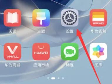 查看华为笔记本激活时间的步骤缩略图