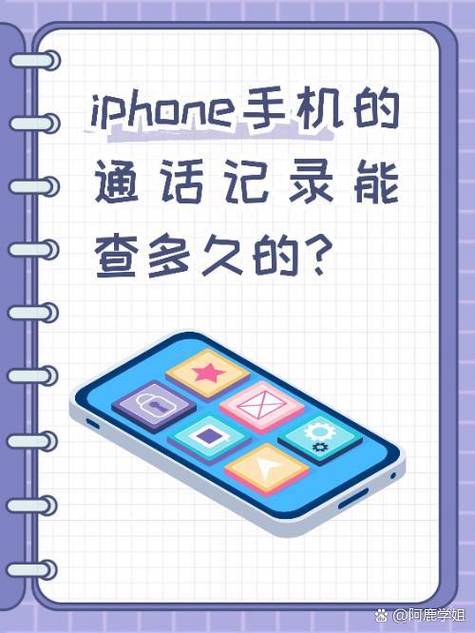 手机通话记录能存多少条缩略图