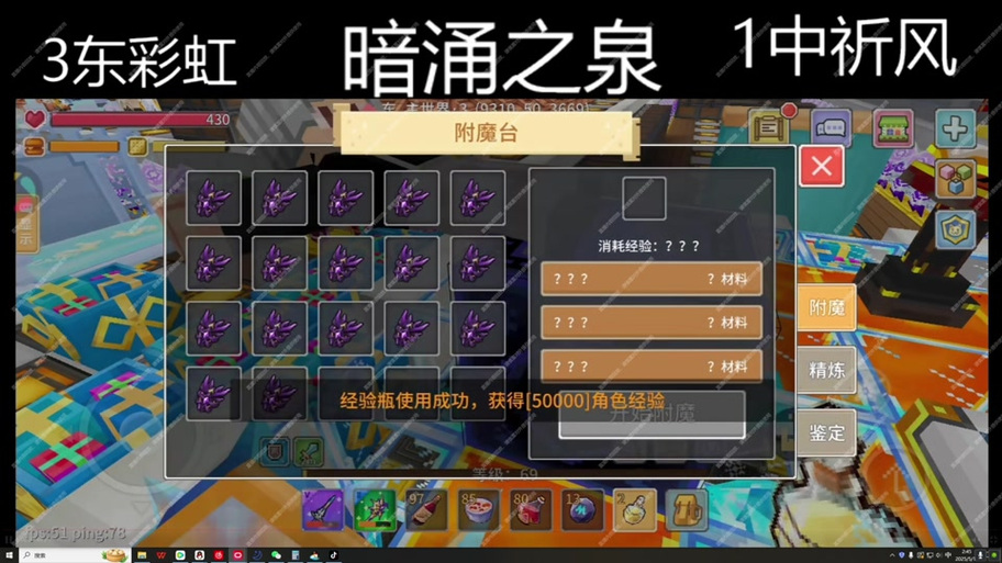 暗涌之泉奶块如何快速奶3盾3缩略图