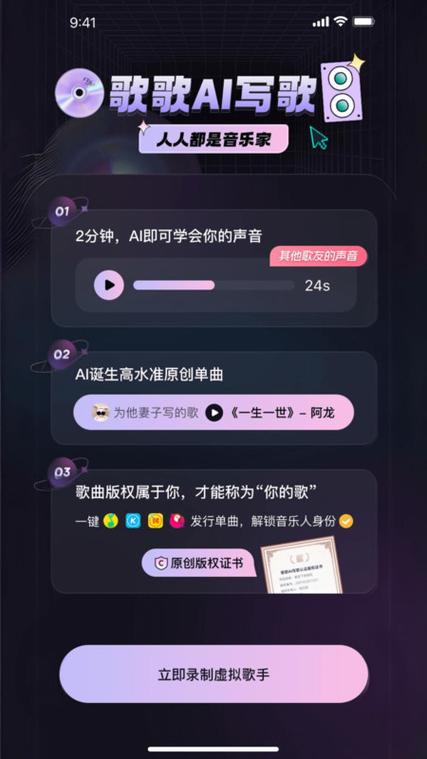 填歌词歌姬翻唱的软件缩略图