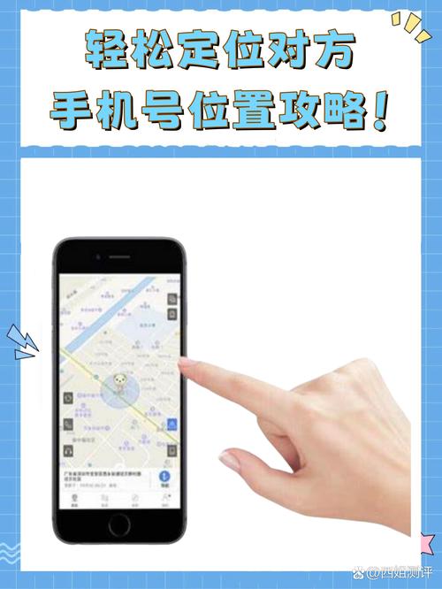 微信号定位追踪免费版缩略图