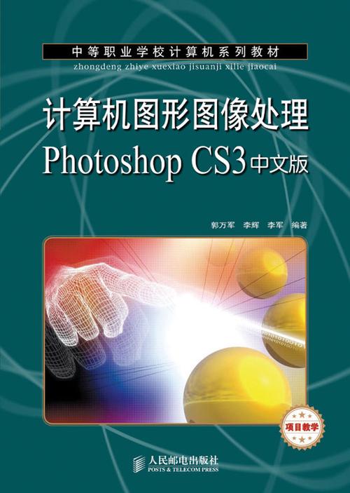 pscs3是哪一年的版本图标