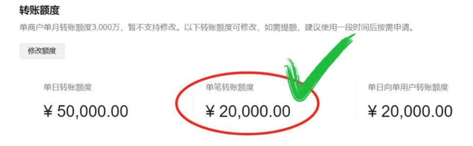 如何提升微信零钱转账额度缩略图