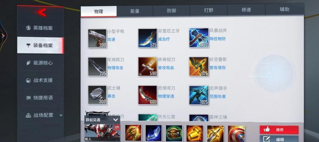 dota1蚂蚁出装顺序详细有图缩略图