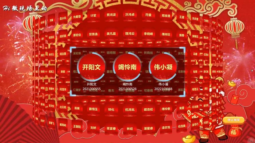 年会抽奖小程序免费图标