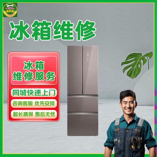 海尔冰箱24小时人工服务上线缩略图