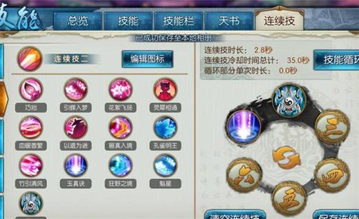 诛仙灵契用什么宝宝最好