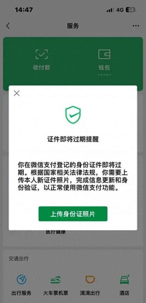 微信实名认证需要绑卡吗缩略图