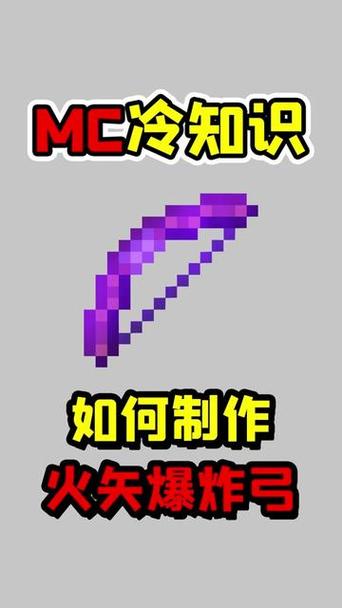 我的世界附魔弓无限和经验修补mod缩略图