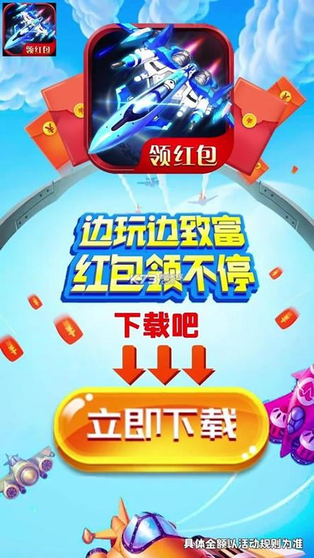 领红包手游广告链接缩略图