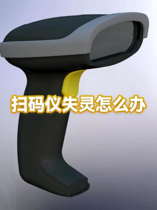 手机扫码扫不了怎么办