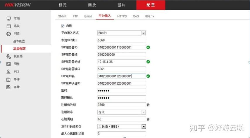 海康威视摄像头接入硬盘录像机配置流程缩略图