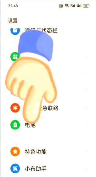 如何查看手机电池健康程度缩略图