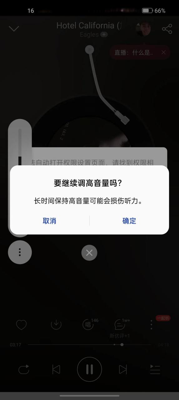 安卓蓝牙耳机无法控制音量缩略图