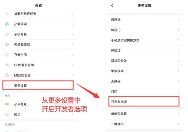 红米手机开发者模式在哪缩略图