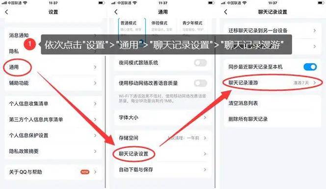qq清空缓存数据会删除聊天记录吗缩略图