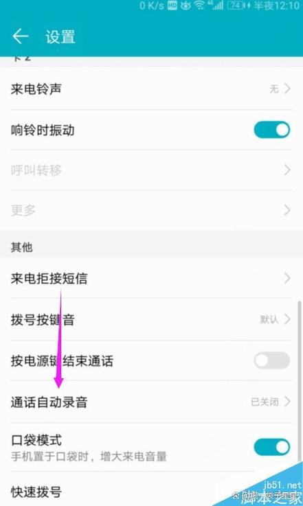 华为通话录音保存在哪里怎么找缩略图