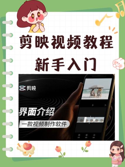 怎么在剪映上把视频剪掉一部分缩略图
