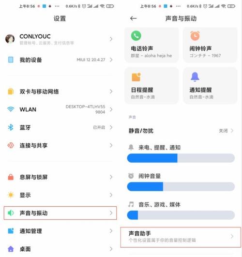 手机音量自动调节怎么办缩略图