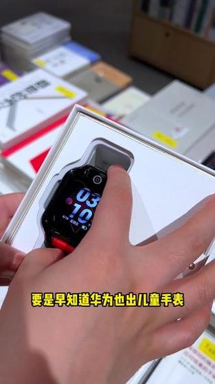 儿童手表没有电了还可以定位吗缩略图