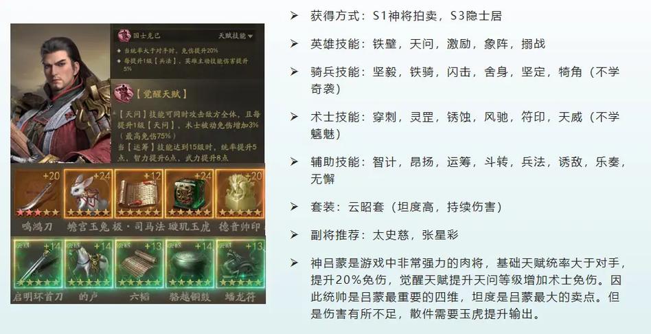 霸业零氪最厉害三个角色缩略图