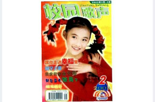 校园版改编歌曲歌词缩略图