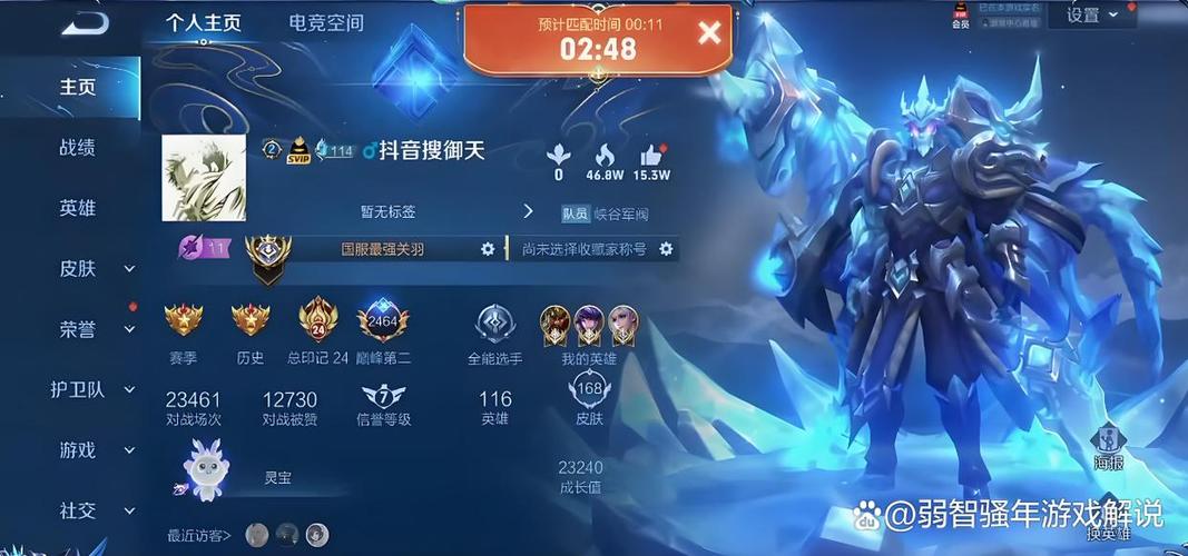 王者荣耀回放局内聊天的步骤缩略图