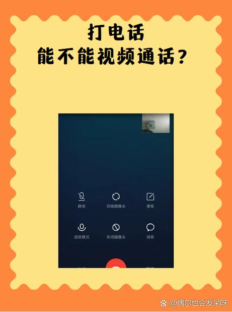 打了电话能不能查到通话内容缩略图