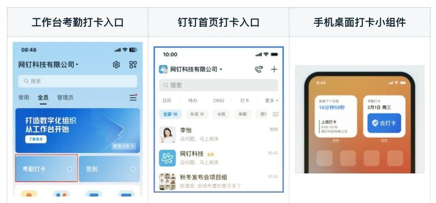 中环洁蜜蜂小钉打卡怎么用钉钉图标