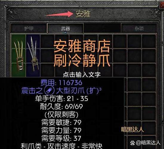 暗黑2第五幕第五个任务怎么触发