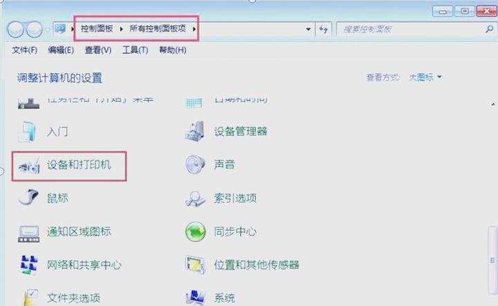 电脑连接打印机的方法和步骤游戏截图