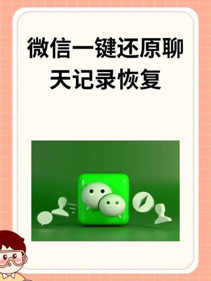 清空微信聊天记录还能恢复吗缩略图