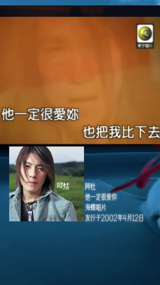 阿杜-《天天看到你》他一定很爱你图标