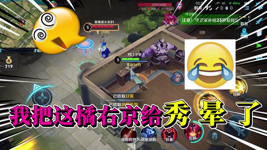王者荣耀yc小梦游戏解说