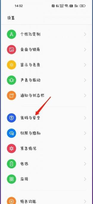 oppo无障碍权限受限制的设置缩略图