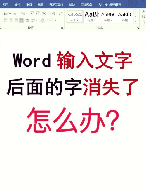 word表格中打字后面的字就没了缩略图