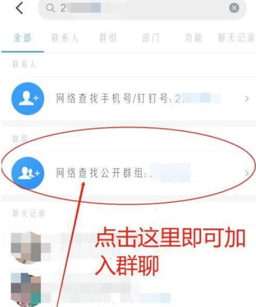钉钉移出群聊有通知吗缩略图