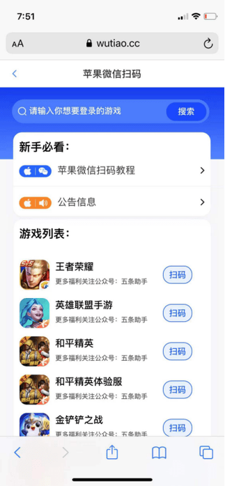 王者荣耀登录别人号怎么扫描二维码游戏截图