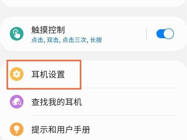 三星电视语音助手怎么唤醒缩略图