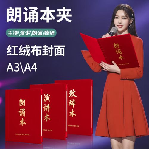 中央主持人6人诗歌朗诵视频移动端游戏截图
